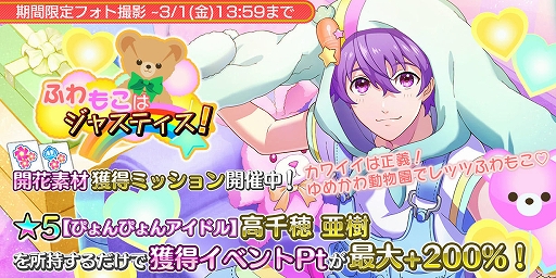 画像ギャラリー No.008のサムネイル画像 / 「Readyyy!」，イベント“浜見っこは雪がお好き!?”と期間限定のフォト撮影“ふわもこはジャスティス！”が開催