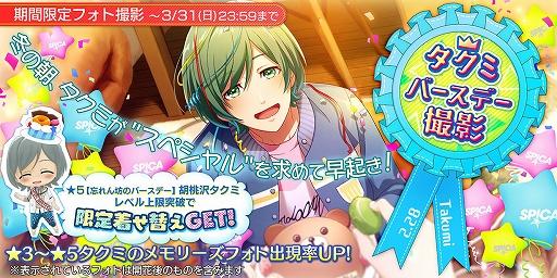 画像ギャラリー No.013のサムネイル画像 / 「Readyyy!」，イベント“浜見っこは雪がお好き!?”と期間限定のフォト撮影“ふわもこはジャスティス！”が開催