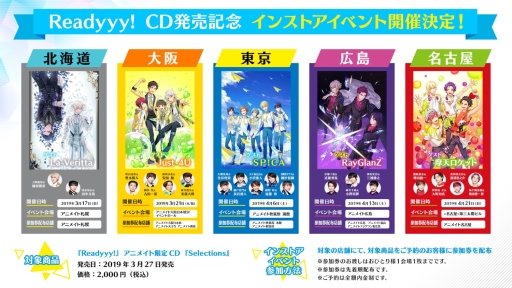 画像ギャラリー No.069のサムネイル画像 / 「乙女チック4Gamer」第200回：新人キャストが演じるアイドルの男の子18人を育成！　スマホ向けアイドル育成SLG「Readyyy!」を特集