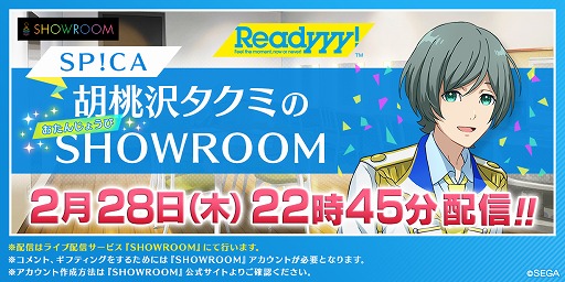 画像ギャラリー No.001のサムネイル画像 / 「Readyyy!」，新メモリーズフォト撮影「プライベート撮影」が開催