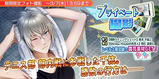 画像ギャラリー No.012のサムネイル画像 / 「Readyyy!」，新メモリーズフォト撮影「プライベート撮影」が開催