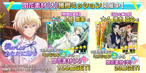 画像ギャラリー No.008のサムネイル画像 / 「Readyyy!」，上條雅楽の新★5メモリーズフォトが本日登場