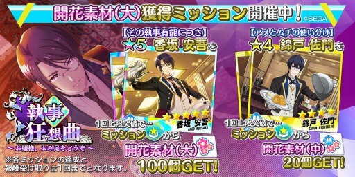画像ギャラリー No.014のサムネイル画像 / 「Readyyy!」，新イベント「探検☆海北七不思議」が本日スタート