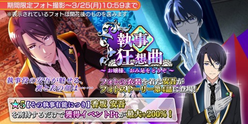 画像ギャラリー No.015のサムネイル画像 / 「Readyyy!」，新イベント「探検☆海北七不思議」が本日スタート