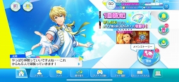 画像ギャラリー No.005のサムネイル画像 / 「Readyyy!」,新ストーリー「7月」追加を含むアップデートを実施