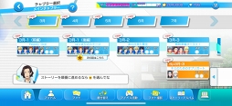 画像ギャラリー No.010のサムネイル画像 / 「Readyyy!」,新ストーリー「7月」追加を含むアップデートを実施