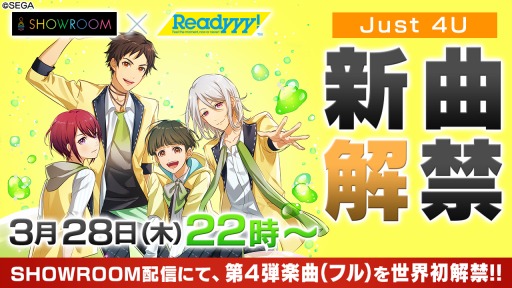 画像ギャラリー No.001のサムネイル画像 / 「Readyyy!」，ダイヤを最大300個もらえる「動画RTキャンペーン」が開催