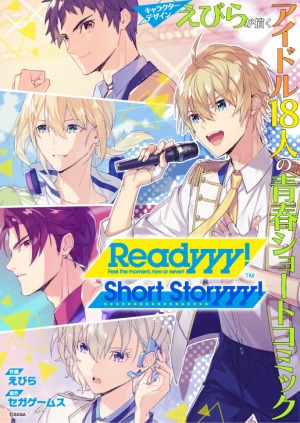 画像ギャラリー No.003のサムネイル画像 / 「Readyyy!」，ダイヤを最大300個もらえる「動画RTキャンペーン」が開催