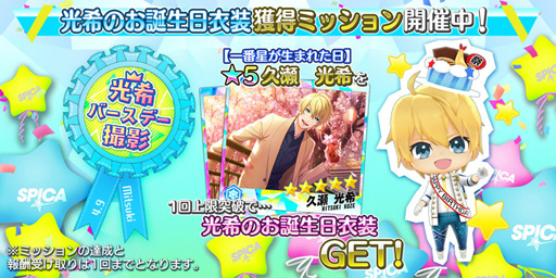 画像ギャラリー No.014のサムネイル画像 / 「Readyyy!」，Just 4Uがメインで登場するイベント「シトリンフェス！」を実施中