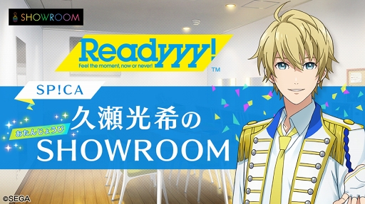 画像ギャラリー No.001のサムネイル画像 / 「Readyyy!」，限定ボイス付き錦戸佐門の新★5メモリーズフォトが登場