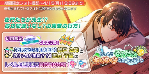 画像ギャラリー No.002のサムネイル画像 / 「Readyyy!」，限定ボイス付き錦戸佐門の新★5メモリーズフォトが登場