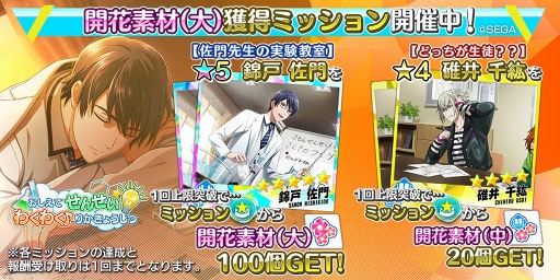 画像ギャラリー No.011のサムネイル画像 / 「Readyyy!」，限定ボイス付き錦戸佐門の新★5メモリーズフォトが登場