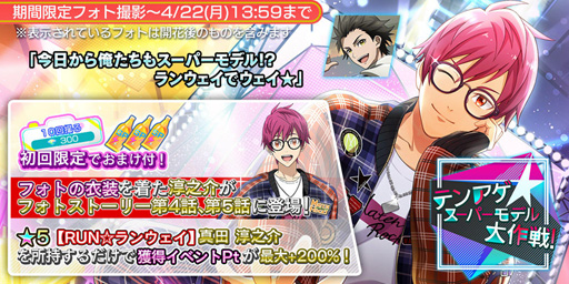 画像ギャラリー No.002のサムネイル画像 / 「Readyyy!」，新イベント 「栄稜捜査ファイル 〜絆のミッション〜」が開催中