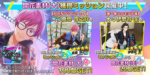 画像ギャラリー No.003のサムネイル画像 / 「Readyyy!」，新イベント 「栄稜捜査ファイル 〜絆のミッション〜」が開催中