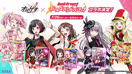 画像ギャラリー No.006のサムネイル画像 / レバーでキャラを操作するスタイルの音楽ゲーム「オンゲキ」が全国で本日稼働開始。カードをプリントできる「カードメイカー」も本日より稼働