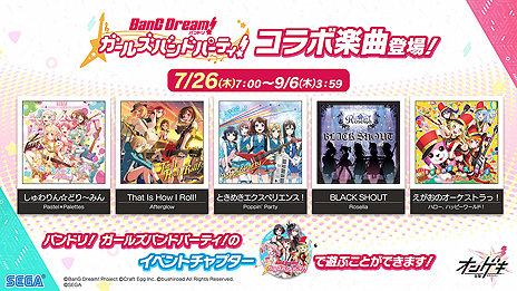 画像ギャラリー No.007のサムネイル画像 / レバーでキャラを操作するスタイルの音楽ゲーム「オンゲキ」が全国で本日稼働開始。カードをプリントできる「カードメイカー」も本日より稼働
