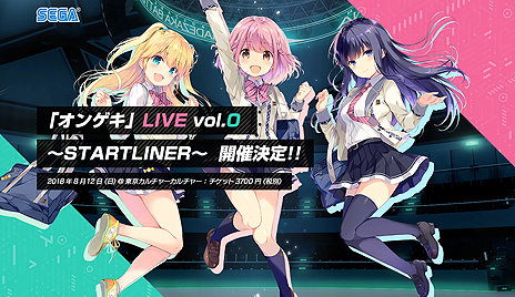 画像ギャラリー No.015のサムネイル画像 / レバーでキャラを操作するスタイルの音楽ゲーム「オンゲキ」が全国で本日稼働開始。カードをプリントできる「カードメイカー」も本日より稼働