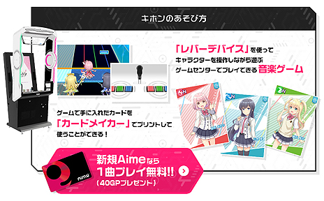 画像ギャラリー No.016のサムネイル画像 / レバーでキャラを操作するスタイルの音楽ゲーム「オンゲキ」が全国で本日稼働開始。カードをプリントできる「カードメイカー」も本日より稼働