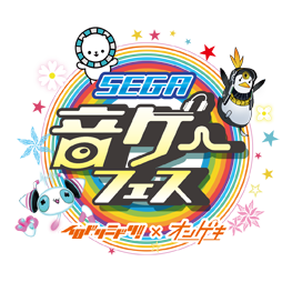 画像ギャラリー No.001のサムネイル画像 / 5月25日，26日に開催される「セガ音ゲーフェス」の追加出演者が発表に 