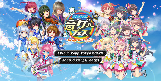 画像ギャラリー No.002のサムネイル画像 / 5月25日，26日に開催される「セガ音ゲーフェス」の追加出演者が発表に 