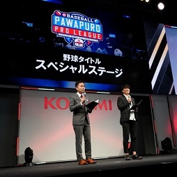 画像ギャラリー No.001のサムネイル画像 / ［TGS 2018］「パワプロ・プロリーグ」のeドラフト会議について語られた，KONAMIの「野球タイトルスペシャルステージ」をレポート
