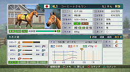画像ギャラリー No.008のサムネイル画像 / 競走馬と，馬を愛する人たちの世界を描く。「Winning Post 8 2018」プロデューサーインタビュー
