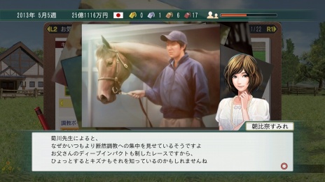 画像ギャラリー No.006のサムネイル画像 / 「Winning Post 8 2018」，イベントのガイド役に「日向 巴」と「鞍馬もみじ」が登場。特製モバイルバッテリーが当たるアンケートを実施中