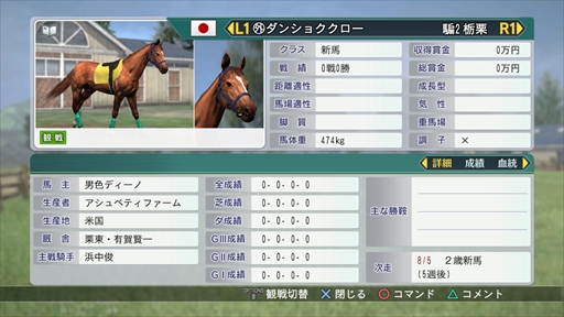 画像ギャラリー No.006のサムネイル画像 / 「Winning Post 8 2018」，競馬情報サイト「netkeiba.com」と「DDTプロレスリング」とのコラボレーションの実施が決定