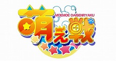 画像ギャラリー No.004のサムネイル画像 / システムソフト・アルファーが新作タイトル「萌え戦」のティザーサイトを公開。12月14日に事前登録受付が開始