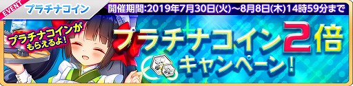画像ギャラリー No.002のサムネイル画像 / 「萌え戦」，リリース記念で4種類のイベントが7月30日開始