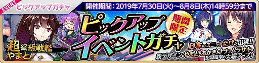 画像ギャラリー No.003のサムネイル画像 / 「萌え戦」，リリース記念で4種類のイベントが7月30日開始