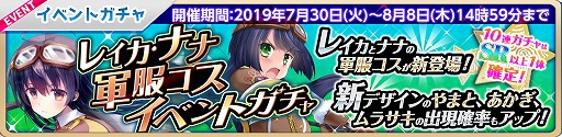 画像ギャラリー No.004のサムネイル画像 / 「萌え戦」，リリース記念で4種類のイベントが7月30日開始
