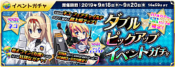 画像ギャラリー No.003のサムネイル画像 / 「萌え戦」，ピックアップガチャやイベントマップなどが追加される第5弾イベントが9月18日より開催