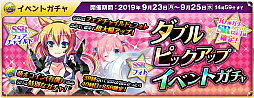 画像ギャラリー No.005のサムネイル画像 / 「萌え戦」，ピックアップガチャやイベントマップなどが追加される第5弾イベントが9月18日より開催