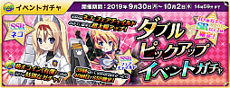 画像ギャラリー No.008のサムネイル画像 / 「萌え戦」，ピックアップガチャやイベントマップなどが追加される第5弾イベントが9月18日より開催