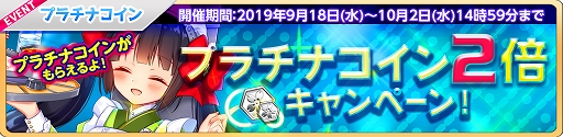 画像ギャラリー No.009のサムネイル画像 / 「萌え戦」，ピックアップガチャやイベントマップなどが追加される第5弾イベントが9月18日より開催