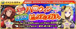 画像ギャラリー No.009のサムネイル画像 / 「萌え戦」，第7弾イベント「ナイトメア・アフター・ハロウィン 前編」が開催
