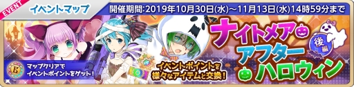 画像ギャラリー No.005のサムネイル画像 / 「萌え戦」でハロウィンピックアップガチャが10月30日から開催。同日からイベント後編も