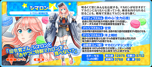 画像ギャラリー No.002のサムネイル画像 / 「萌え戦」，ピックアップガチャやイベントマップ追加など第9弾イベントが11月13日より開催