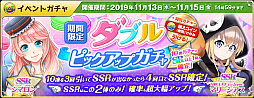 画像ギャラリー No.004のサムネイル画像 / 「萌え戦」，ピックアップガチャやイベントマップ追加など第9弾イベントが11月13日より開催