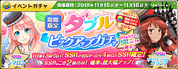 画像ギャラリー No.005のサムネイル画像 / 「萌え戦」，ピックアップガチャやイベントマップ追加など第9弾イベントが11月13日より開催