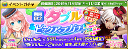 画像ギャラリー No.006のサムネイル画像 / 「萌え戦」，ピックアップガチャやイベントマップ追加など第9弾イベントが11月13日より開催