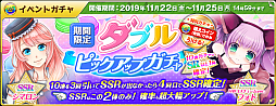 画像ギャラリー No.008のサムネイル画像 / 「萌え戦」，ピックアップガチャやイベントマップ追加など第9弾イベントが11月13日より開催