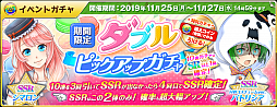 画像ギャラリー No.009のサムネイル画像 / 「萌え戦」，ピックアップガチャやイベントマップ追加など第9弾イベントが11月13日より開催