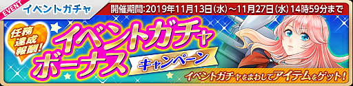 画像ギャラリー No.010のサムネイル画像 / 「萌え戦」，ピックアップガチャやイベントマップ追加など第9弾イベントが11月13日より開催