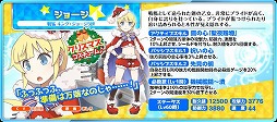 画像ギャラリー No.002のサムネイル画像 / 「萌え戦」，クリスマスイベントの第1弾が11月27日開始予定