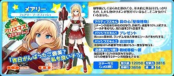 画像ギャラリー No.003のサムネイル画像 / 「萌え戦」，クリスマスイベントの第1弾が11月27日開始予定