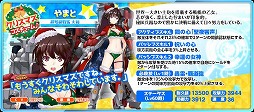 画像ギャラリー No.004のサムネイル画像 / 「萌え戦」，クリスマスイベントの第1弾が11月27日開始予定