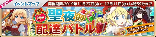 画像ギャラリー No.005のサムネイル画像 / 「萌え戦」，クリスマスイベントの第1弾が11月27日開始予定