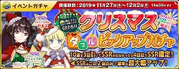 画像ギャラリー No.006のサムネイル画像 / 「萌え戦」，クリスマスイベントの第1弾が11月27日開始予定